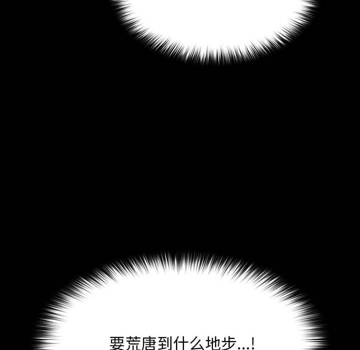 我家的赘婿大人第75話