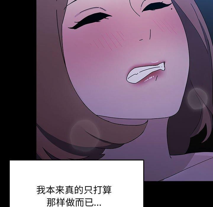 我家的赘婿大人第75話