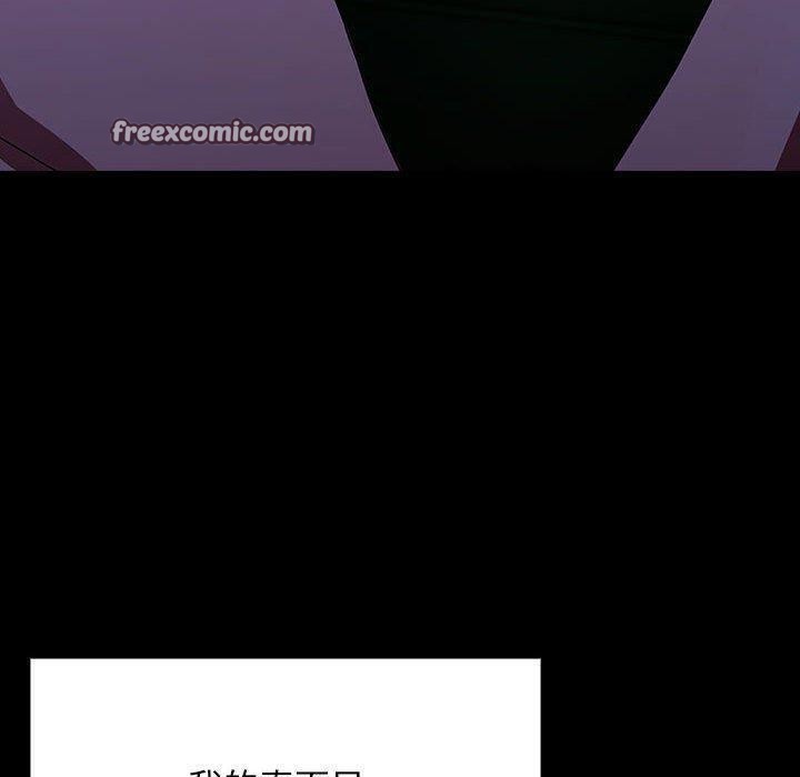 我家的赘婿大人第75話