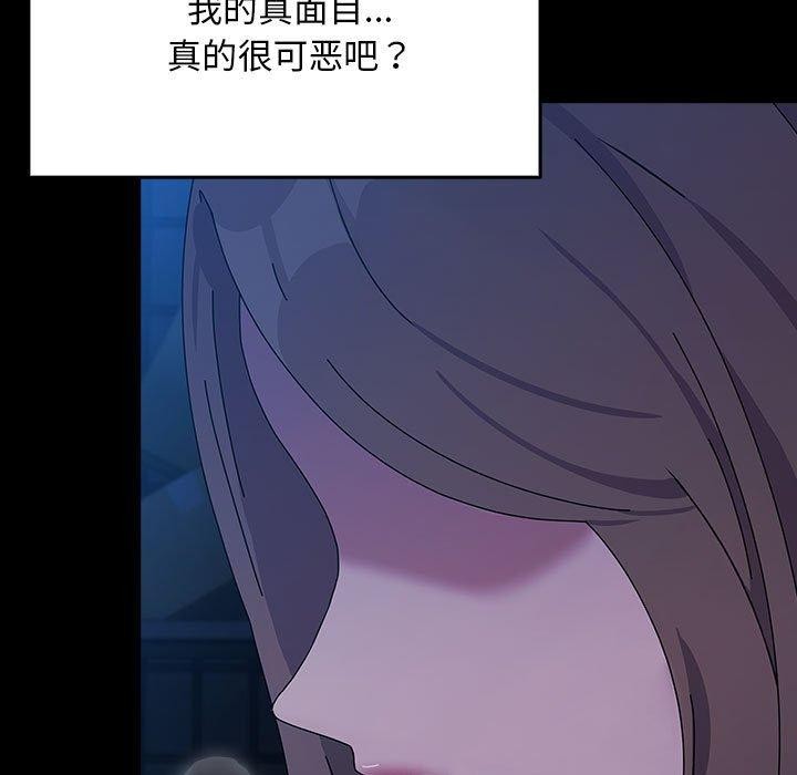 我家的赘婿大人第75話