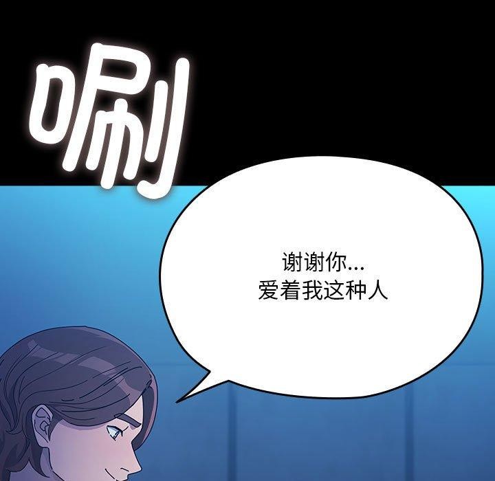 我家的赘婿大人第75話