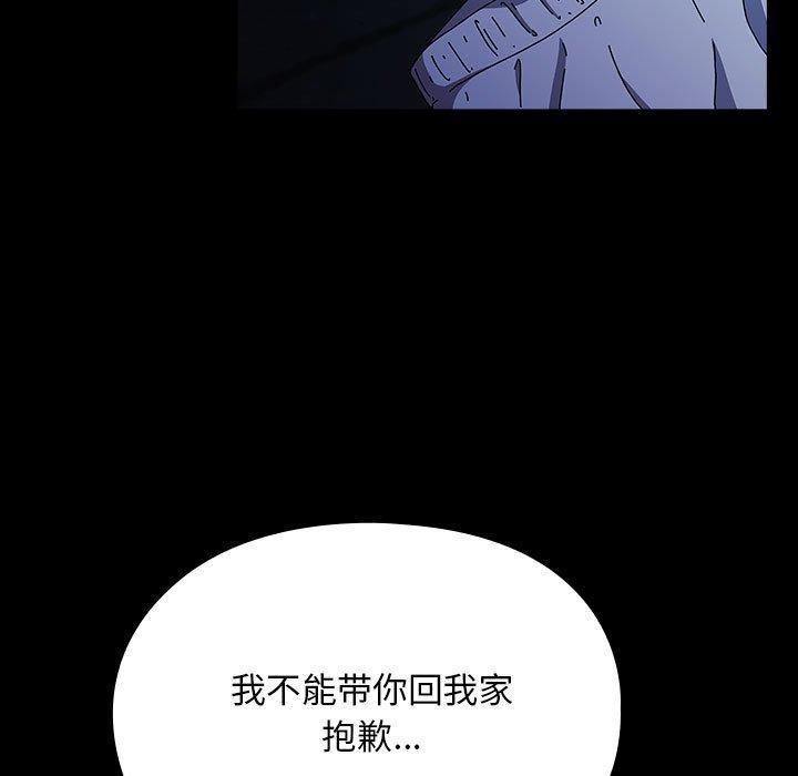 我家的赘婿大人第75話