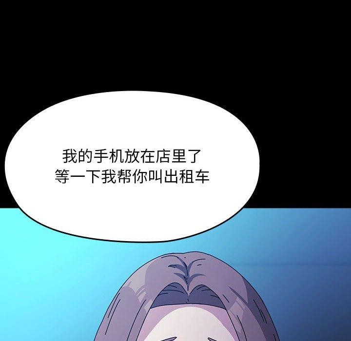 我家的赘婿大人第75話