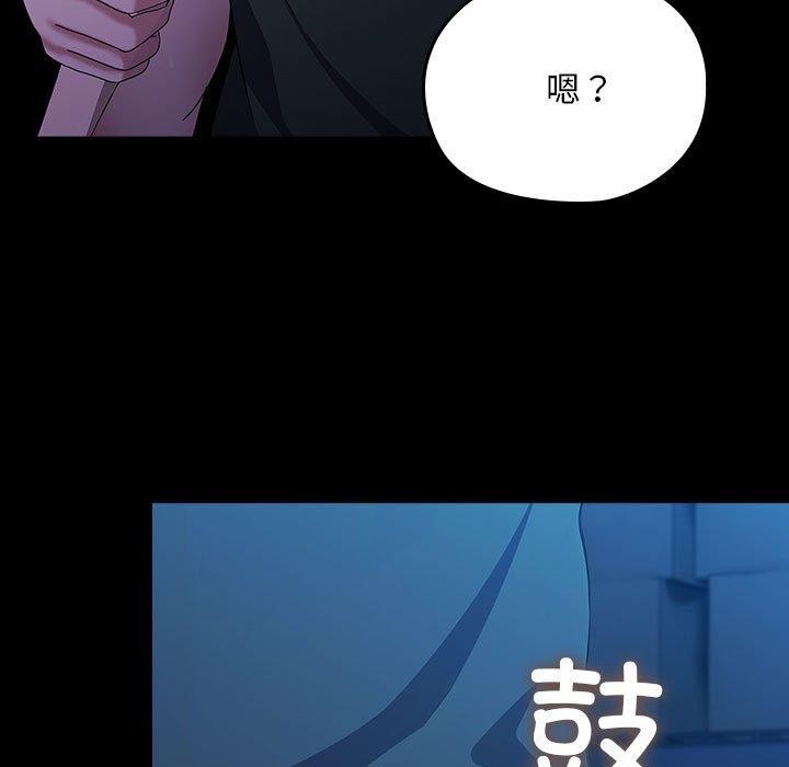 我家的赘婿大人第75話