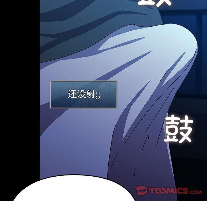 我家的赘婿大人第75話