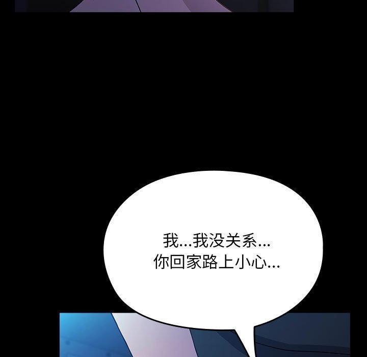 我家的赘婿大人第75話