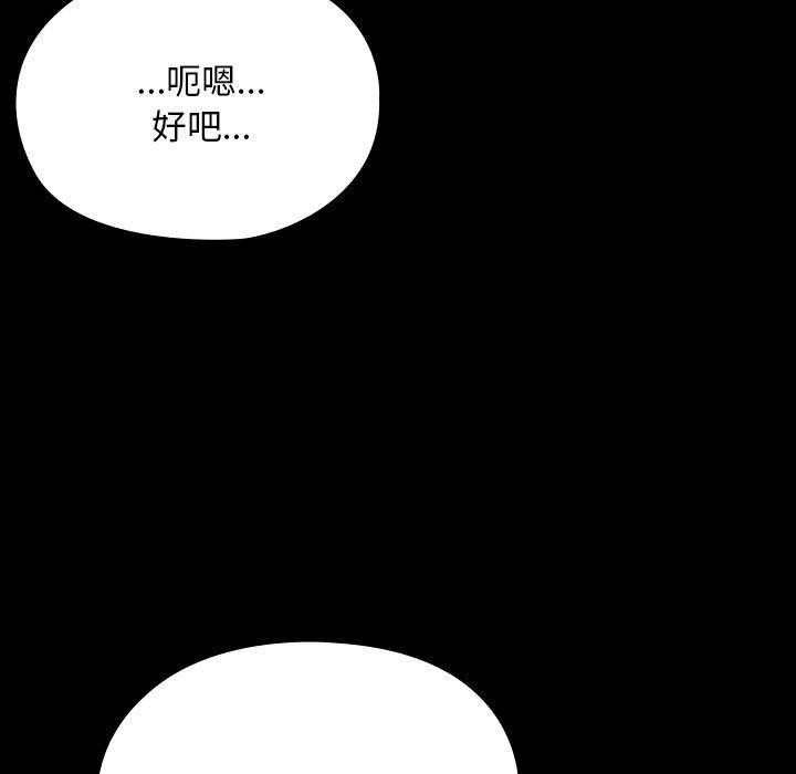 我家的赘婿大人第75話