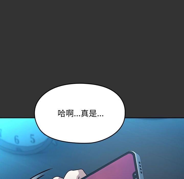 我家的赘婿大人第75話