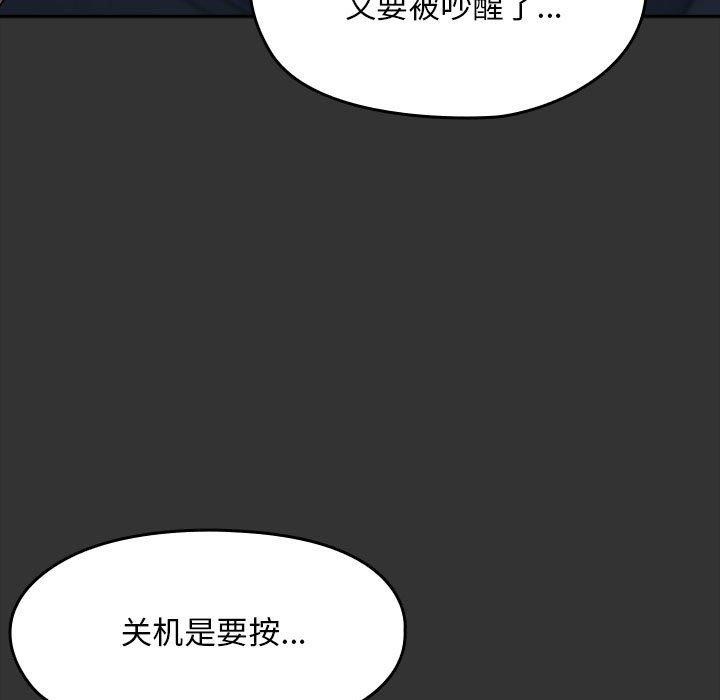 我家的赘婿大人第75話