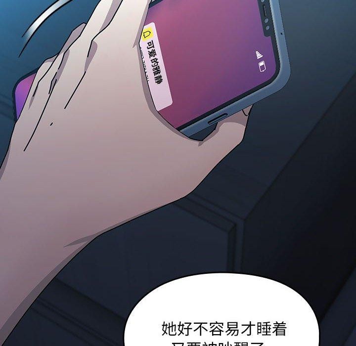 我家的赘婿大人第75話