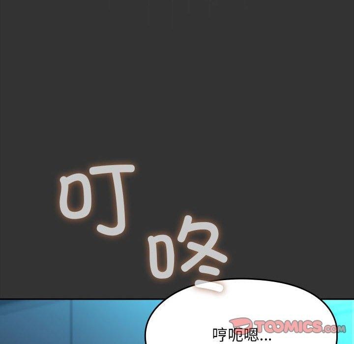 我家的赘婿大人第75話