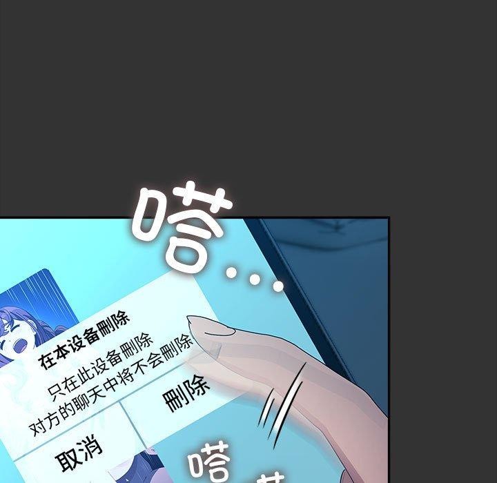 我家的赘婿大人第75話