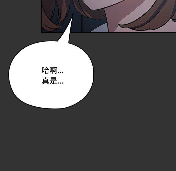 我家的赘婿大人第75話