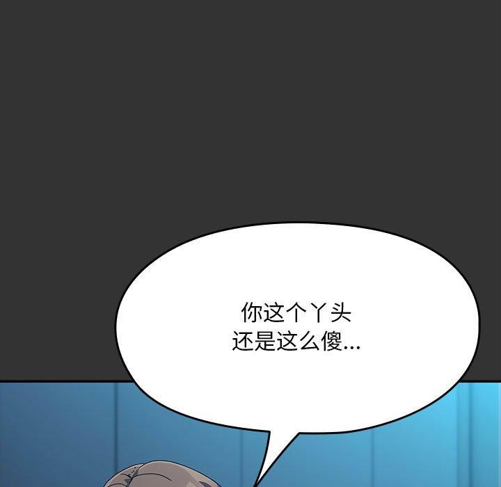 我家的赘婿大人第75話