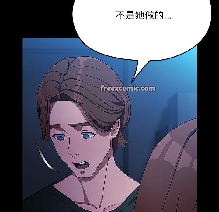 我家的赘婿大人第75話