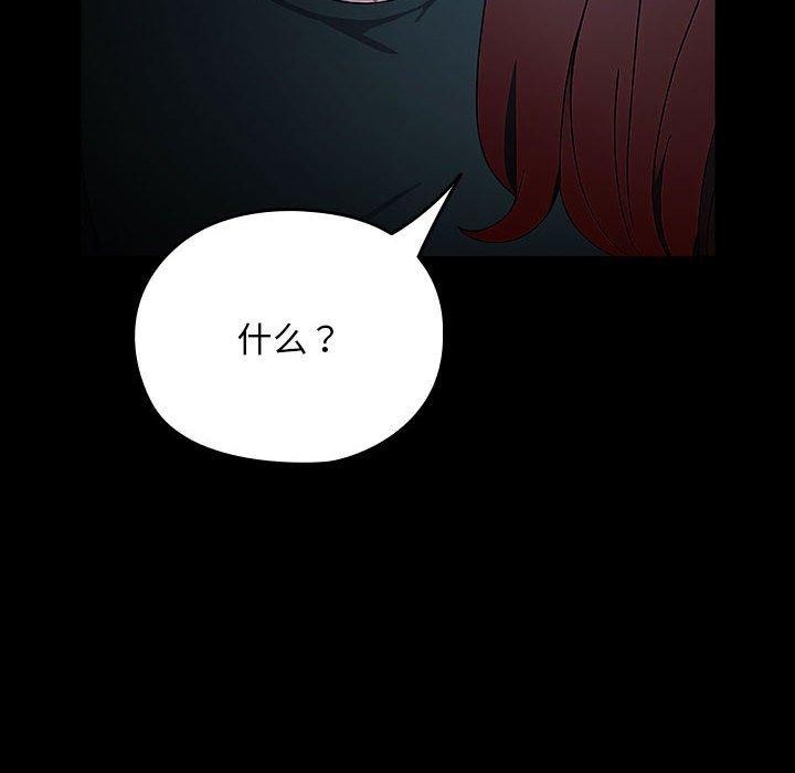 我家的赘婿大人第75話