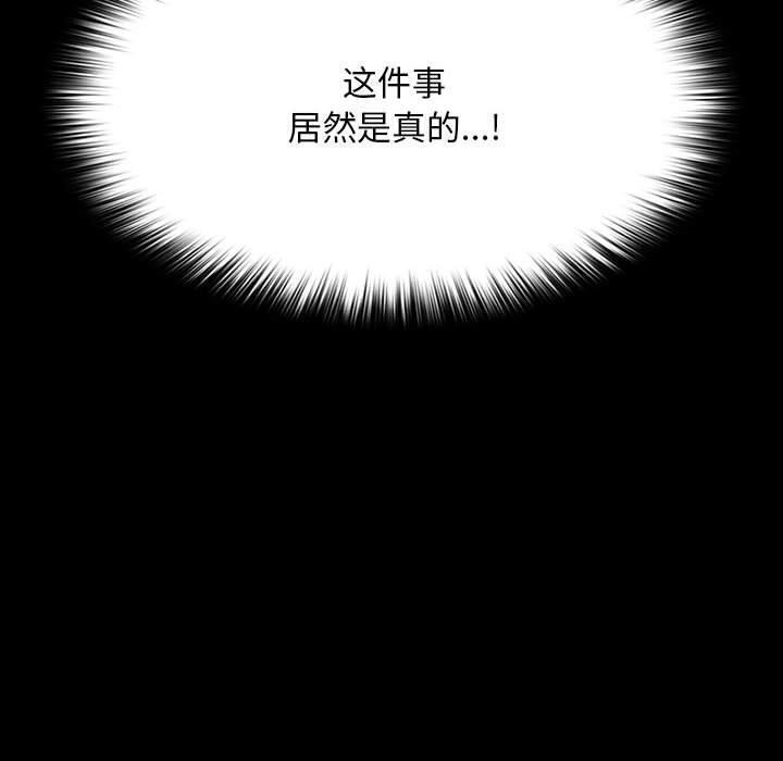 我家的赘婿大人第75話