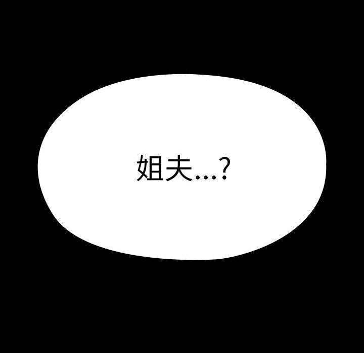 我家的赘婿大人第75話