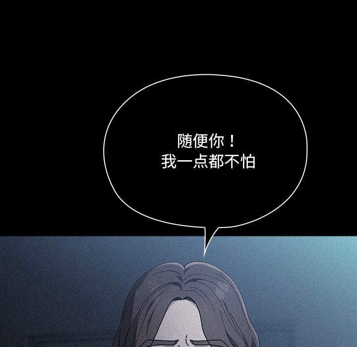 我家的赘婿大人第76話