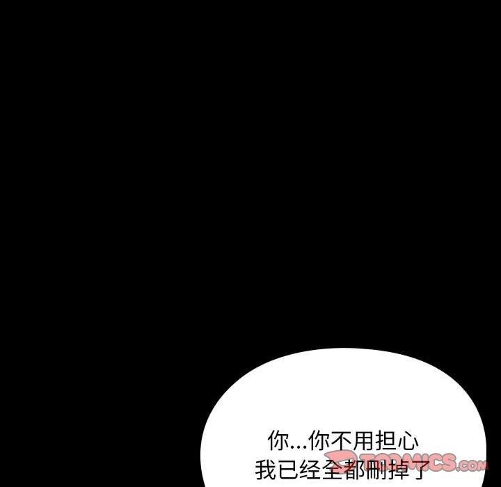 我家的赘婿大人第76話