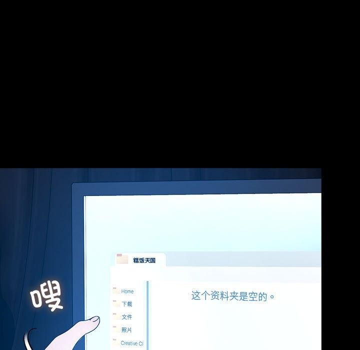 我家的赘婿大人第76話