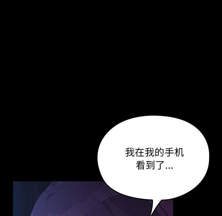 我家的赘婿大人第76話