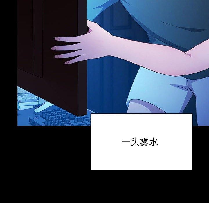 我家的赘婿大人第76話