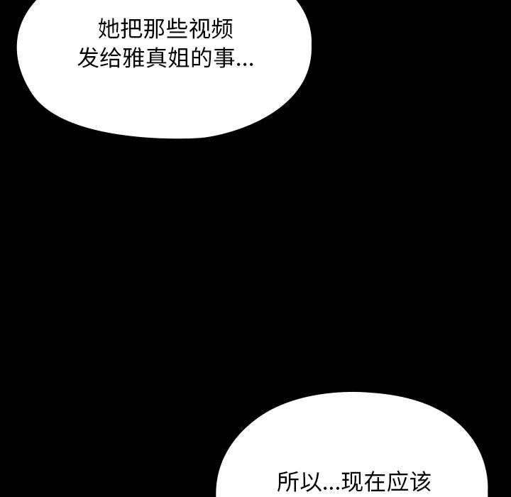 我家的赘婿大人第76話