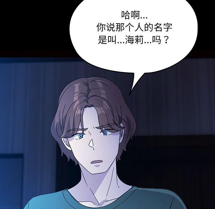 我家的赘婿大人第76話