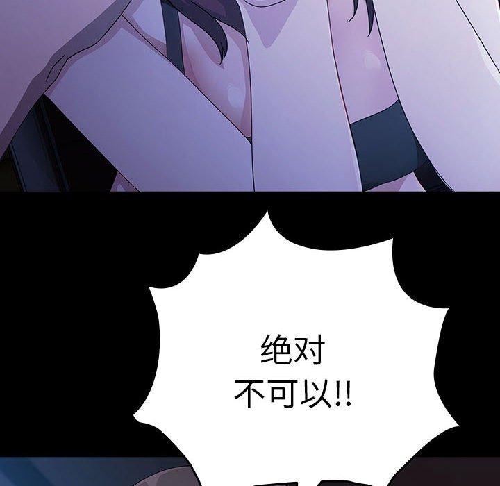 我家的赘婿大人第76話