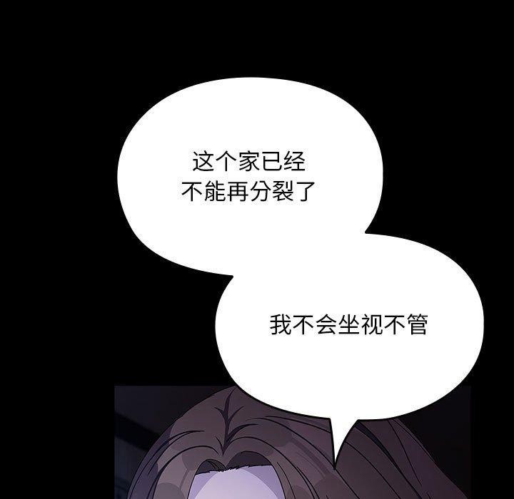 我家的赘婿大人第76話