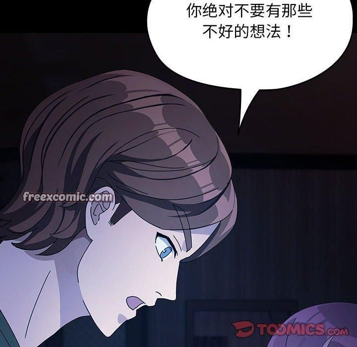 我家的赘婿大人第76話