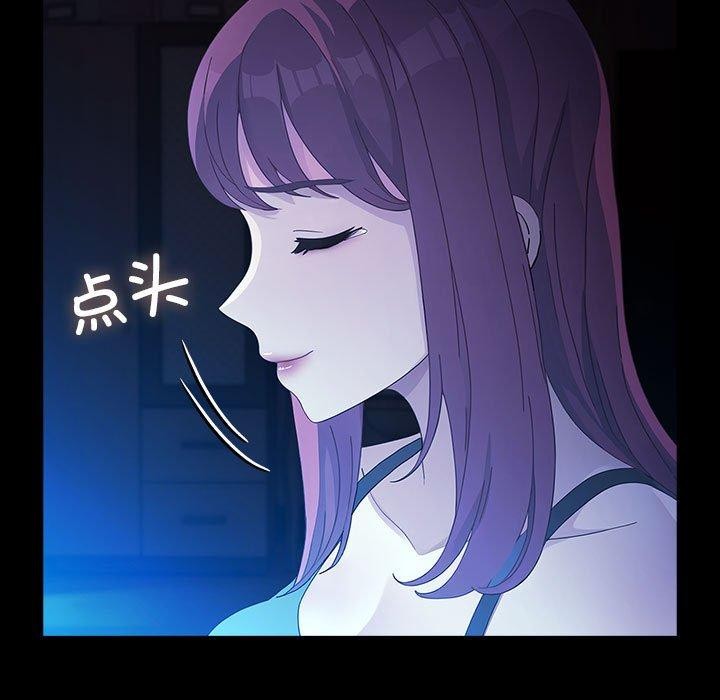 我家的赘婿大人第76話