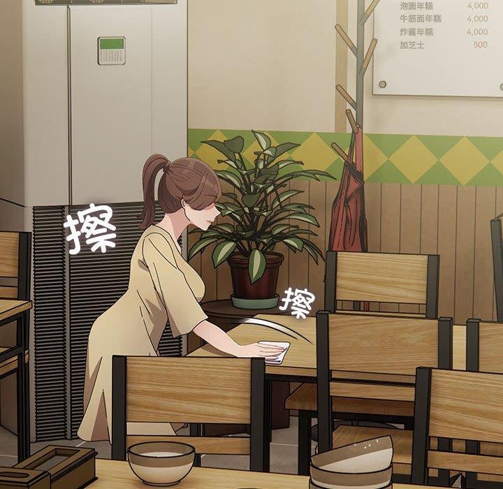 我家的赘婿大人第76話