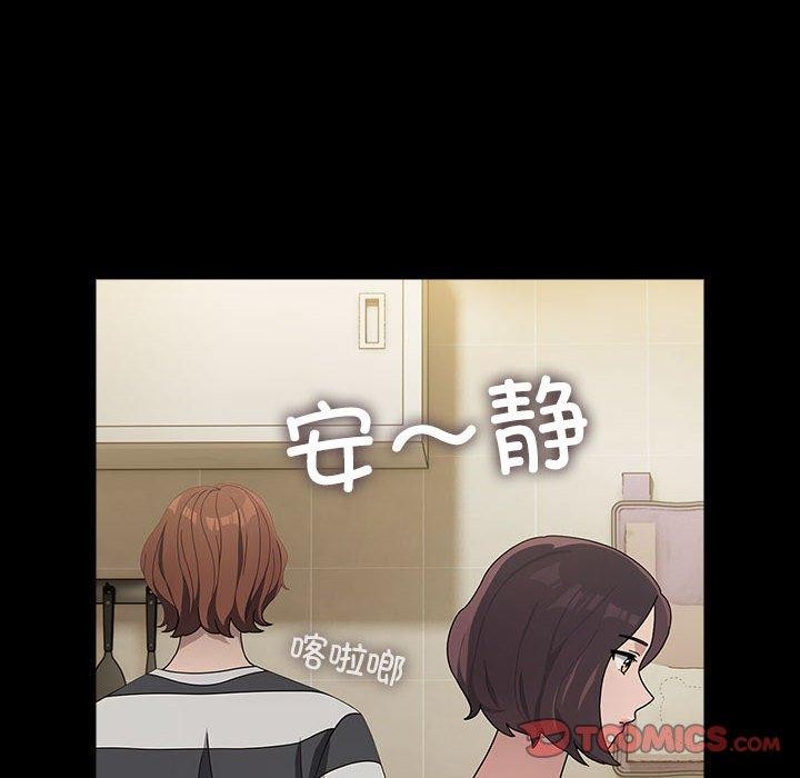 我家的赘婿大人第76話