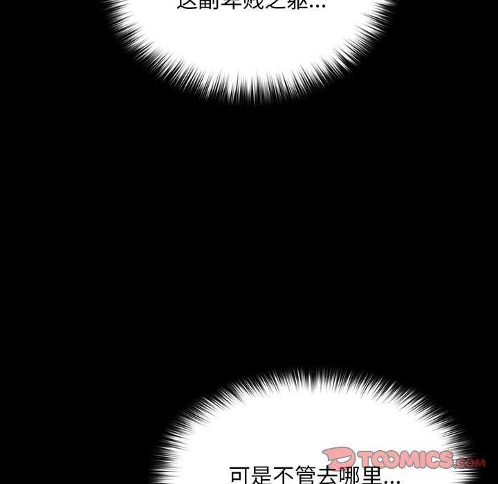 我家的赘婿大人第76話