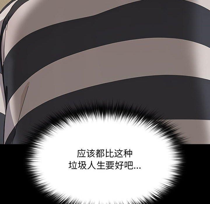 我家的赘婿大人第76話