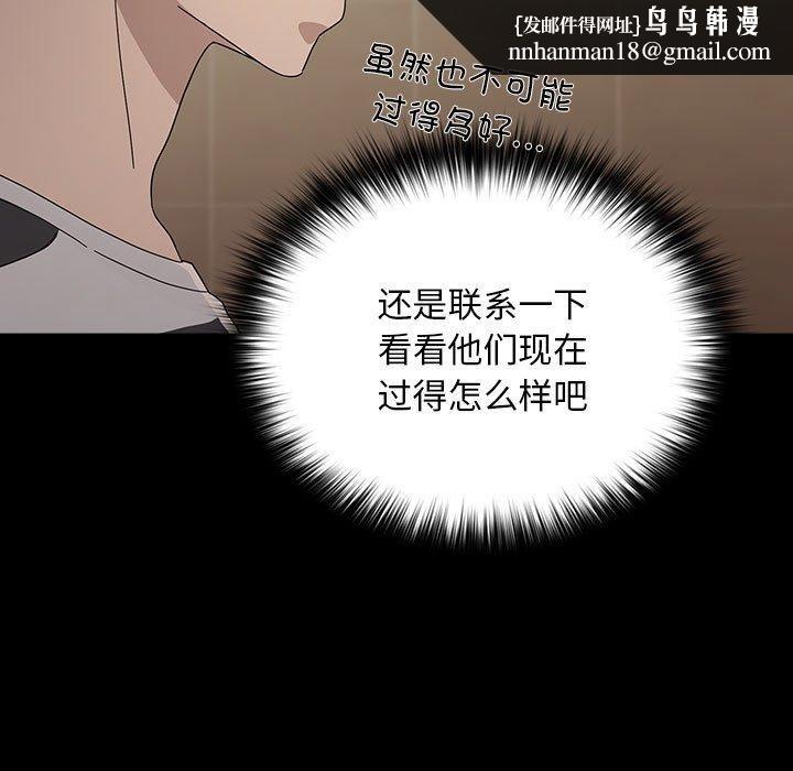 我家的赘婿大人第76話