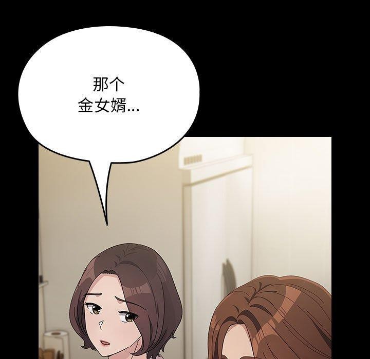 我家的赘婿大人第76話