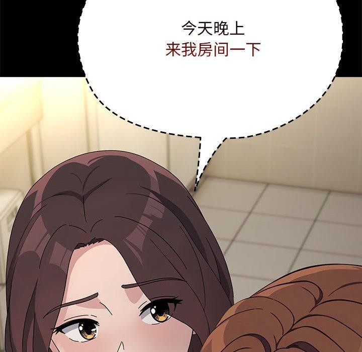 我家的赘婿大人第76話
