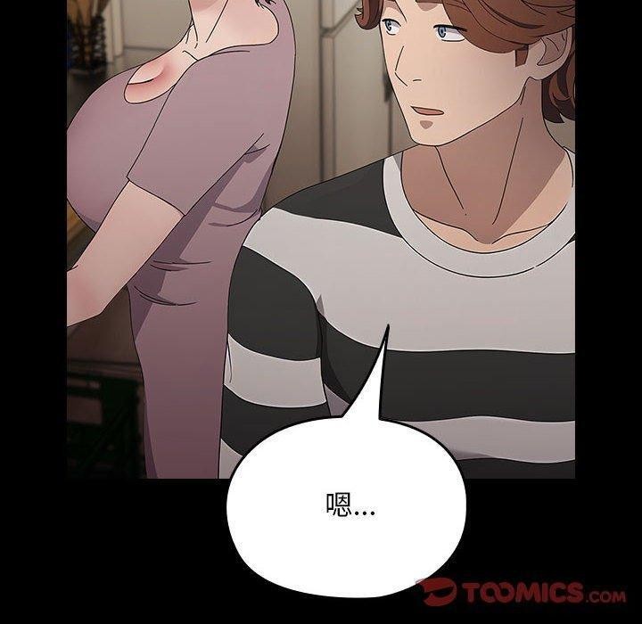 我家的赘婿大人第76話