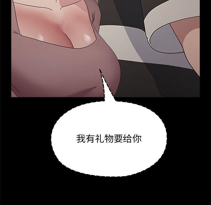我家的赘婿大人第76話