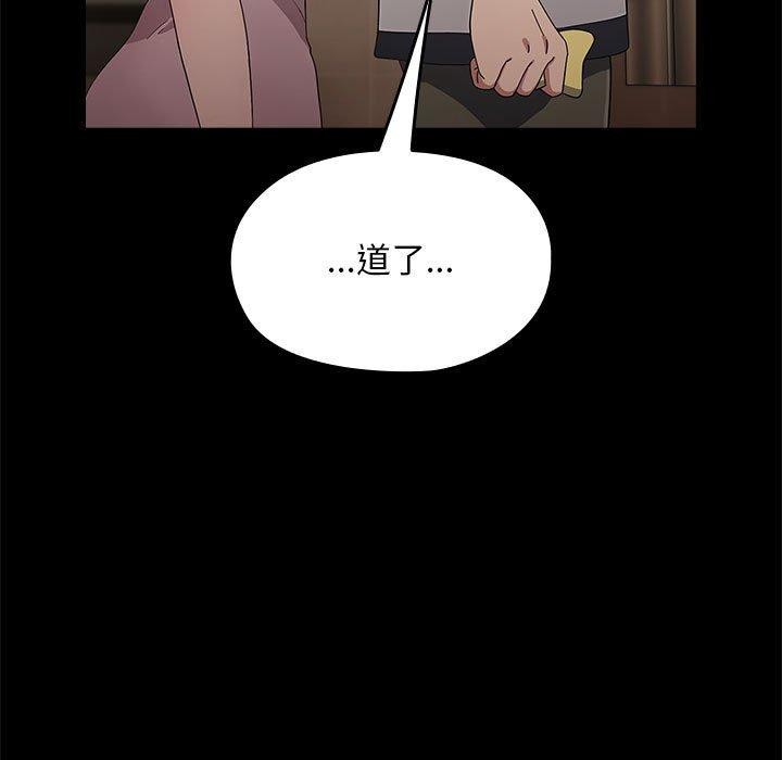 我家的赘婿大人第76話