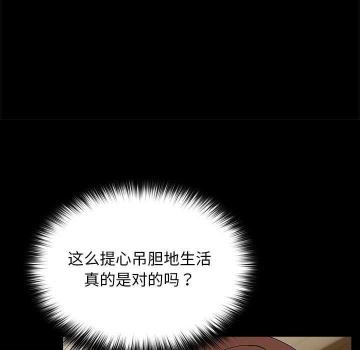 我家的赘婿大人第76話