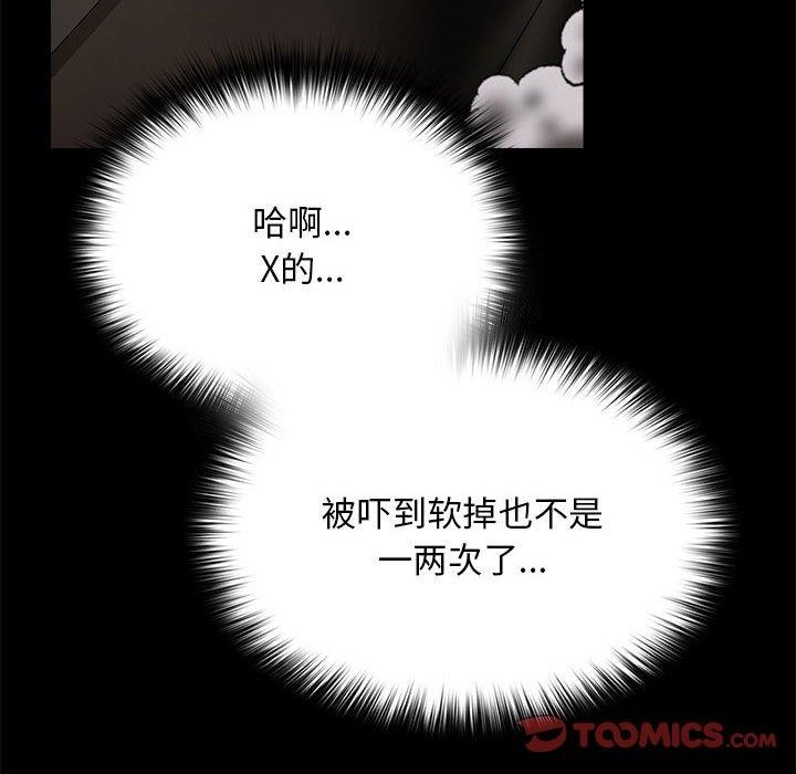 我家的赘婿大人第76話