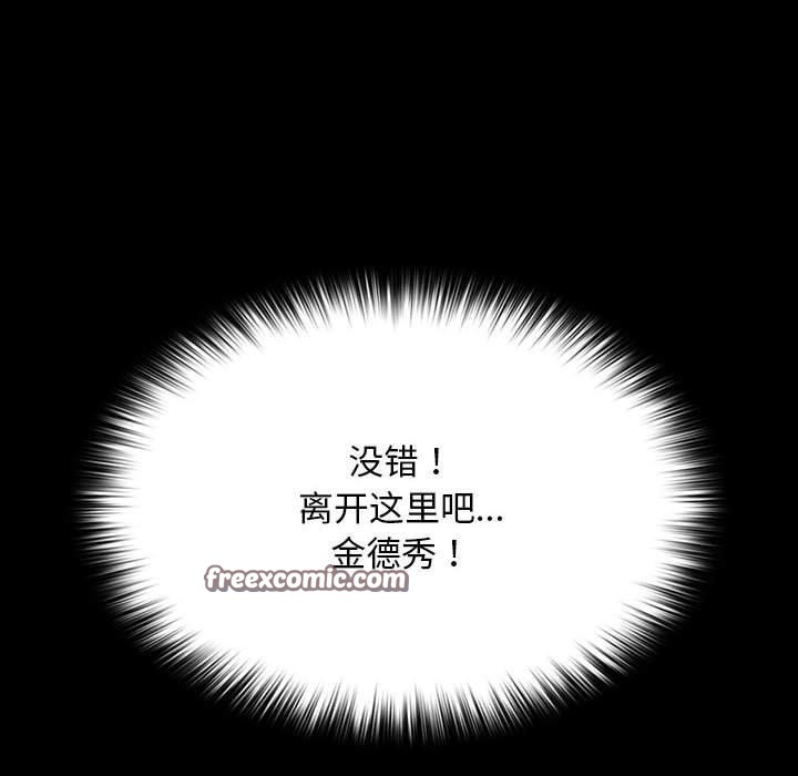 我家的赘婿大人第76話