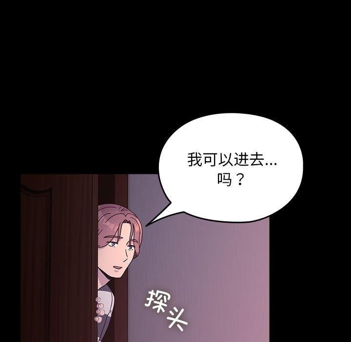 我家的赘婿大人第76話