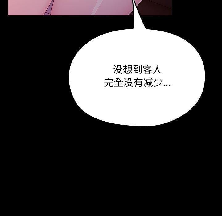 我家的赘婿大人第76話