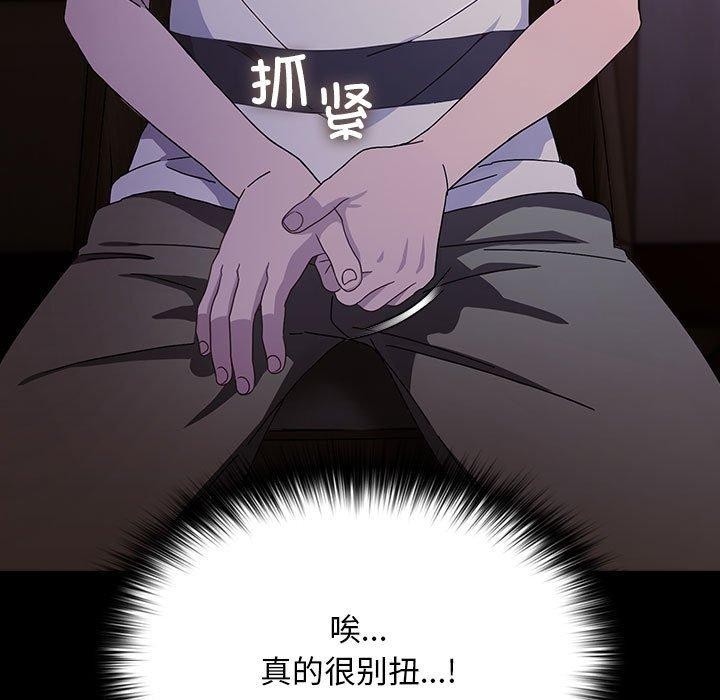 我家的赘婿大人第76話