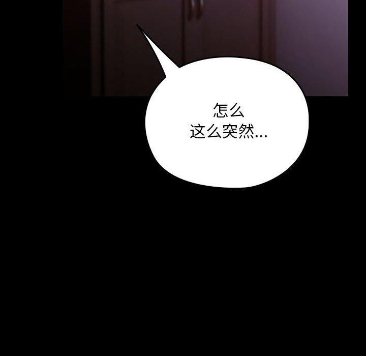 我家的赘婿大人第76話